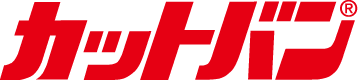 カットバン