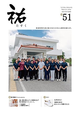 2024年10月-［51号］