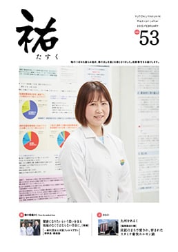 2025年2月-［53号］