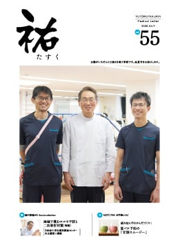 2025年7月-［55号］