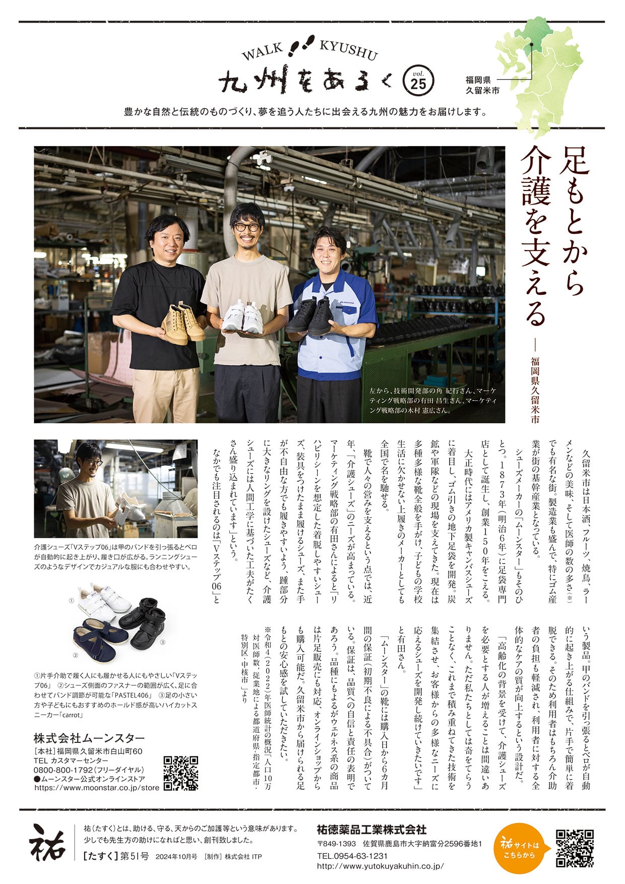 2024年10月-［51号］